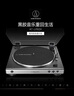 鐵三角（Audio-technica）AT-LP60X DGM 自動(dòng)皮帶傳動(dòng)唱盤(pán) 音樂(lè )唱片 黑膠唱機唱片機復古唱片機留聲機 黑色 曬單實(shí)拍圖