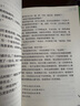 四季書(shū)香 五升六 童年苦難與成長(cháng) 愛(ài)的教育開(kāi)學(xué)第一天 小英雄雨來(lái)烽火少年的紅色傳奇 你是我的妹手足深情的童年故事 零碳中國少年的綠色使命 升級版 2025暑假四季書(shū)香五升六5本套裝 曬單實(shí)拍圖