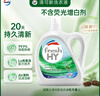 威露士清可新洗衣液松木香2L/瓶 除菌除螨除霉快洗去污漬 持久留香 曬單實(shí)拍圖