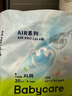 babycareAir pro拉拉褲夏季超薄透氣尿不濕寶寶尿片bbc嬰兒新生兒日用尿布 拉拉褲XL 1包 20片 適合12-17kg 曬單實拍圖