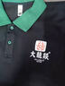 吳衣斯黑色吸汗餐飲工作服長(cháng)袖拼色POLO衫定制印字logo服務(wù)員工裝女 定制店鋪LOGO聯(lián)系客服 2XL 曬單實(shí)拍圖