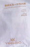 英氏（YEEHOO）【臭氧消毒首穿免洗】純棉兒童一次性?xún)妊潽毩b日拋男童女童 曬單實(shí)拍圖