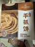 1號(hào)會(huì)員店 手抓餅原味 0添加起酥油 0反式脂肪酸 早餐雞蛋伴侶 2kg(20片) 曬單實(shí)拍圖