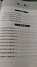 【新版上市 贈網(wǎng)課??！】山東春招2026年山東職教高考考試復習資料庫課山東省職教高考考試語(yǔ)文數學(xué)英語(yǔ)教材真題模擬試卷山東省中職生對口升學(xué)考試山東春季高考高職單招考試 【試卷】語(yǔ)文 曬單實(shí)拍圖