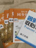 學(xué)而思 2025新版課堂筆記 語(yǔ)文數學(xué)1-6年級上冊 英語(yǔ)3-6年級上冊同步教材課本提前學(xué) 名師筆記名師講 小學(xué)語(yǔ)文 三年級上冊 曬單實(shí)拍圖