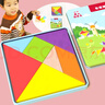 福孩兒鐵盒裝七巧板智力拼圖二一年級上冊小學(xué)生幼兒園數學(xué)教具兒童玩具 曬單實(shí)拍圖