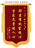 瑞耀錦旗定制錦旗定做感謝醫(yī)生老師定制贈送幼兒園教師物業(yè)月嫂生日訂做美容院高檔植絨裝修旌旗制作 發(fā)泡字（精美小龍須）60*90cm 曬單實(shí)拍圖