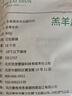 東來(lái)順 內(nèi)蒙羔羊原切后腿肉卷 400g/袋 羊肉卷羊肉片 火鍋食材 羊肉生鮮 羔羊后腿切片400g*1袋 曬單實(shí)拍圖