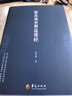 張其成全解道德經(jīng) 曬單實(shí)拍圖