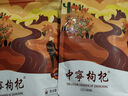 中寧枸杞 紅枸杞子 寧夏頭茬新貨枸杞子 特級 250g*2袋 曬單實(shí)拍圖