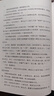 魏晉風(fēng)華：輕松讀懂《世說(shuō)新語(yǔ)》 曬單實(shí)拍圖