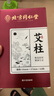 同仁堂 北京同仁堂艾柱艾灸條家用微煙艾灸柱香薰艾條陳年艾絨柱60粒 曬單實(shí)拍圖