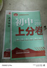 八年級科目自選】初中上分卷必刷題八年級上冊上分卷數學(xué)物理語(yǔ)文英語(yǔ)政治歷史地理生物八上人教版初中同步試卷期中期末檢測練習題必刷題 【八上】語(yǔ)文 曬單實(shí)拍圖