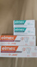 ELMEX艾美適青少年高氟正畸牙膏12-18歲兒童牙膏75ml*2+抗敏牙膏20ml*2 曬單實(shí)拍圖