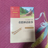 希臘神話(huà)故事 快樂(lè )讀書(shū)吧四年級上冊必讀課外閱讀書(shū) 小學(xué)語(yǔ)文教材配套課外閱讀書(shū)目 附帶真題  三升四暑假閱讀書(shū)目萬(wàn)物復書(shū)四年級 曬單實(shí)拍圖