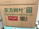 農(nóng)夫山泉東方樹葉青柑普洱茶900ml*12瓶無(wú)糖茶飲料0糖0脂0卡整箱解渴飲品 曬單實(shí)拍圖