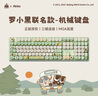 AKKO&羅小黑戰記聯(lián)名三模機械鍵盤(pán)電競游戲108鍵電腦有線(xiàn)全鍵辦公藍牙無(wú)線(xiàn)鍵盤(pán) 曬單實(shí)拍圖