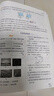 2025秋一本預備新初二八年級上冊暑假預習筆記語(yǔ)文閱讀方法數學(xué)英語(yǔ)物理解題技巧初中語(yǔ)數英基礎知識盤(pán)點(diǎn)語(yǔ)數英自測練習題中學(xué)教輔書(shū) 物理 曬單實(shí)拍圖