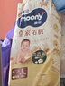 MOONY尤妮佳皇家佑肌新生兒紙尿褲XL38片(12-17kg) 曬單實拍圖