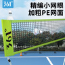 361°羽毛球網(wǎng)架移動(dòng)便攜式羽毛球架室內外通用快開(kāi)標準網(wǎng) 曬單實(shí)拍圖