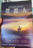 【京東限量印簽版】《擺渡人》十周年特別紀念版? 如果命運是一條孤獨的河流，誰(shuí)會(huì )是你靈魂的擺渡人？馬嘉祺、劉昊然誠意推薦！ 曬單實(shí)拍圖