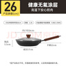 炊大皇平底鍋無(wú)涂層家用煎餅牛排不粘鍋電磁爐專(zhuān)用小鐵鍋極鐵煎鍋26cm 曬單實(shí)拍圖