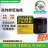 曼牌（MANNFILTER）機(jī)油濾清器機(jī)濾機(jī)油濾芯W(wǎng)68/3卡羅拉雷凌RAV4榮放花冠威馳致炫 曬單實(shí)拍圖