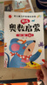套裝6冊 幼兒奧數啟蒙思維訓練幼兒園中班幼兒練習冊大班學(xué)前班數學(xué)邏輯思維訓練題一日一練幼小銜接學(xué)前早教啟蒙教材用書(shū) 倩陽(yáng)文化 曬單實(shí)拍圖