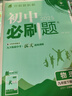 2025版初中必刷題 物理九年級下冊 蘇科版 初三教材同步練習題教輔書(shū) 理想樹(shù)圖書(shū) 曬單實(shí)拍圖