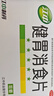 江中 健胃消食片0.8g*160片成人 腸胃消化 脾胃虛弱 胃藥 健脾胃 消食健胃 脾胃調理 肚子脹 食欲不振 曬單實(shí)拍圖