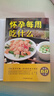 【當當正版】協(xié)和專(zhuān)家孕產(chǎn)大百科 懷孕書(shū)籍孕產(chǎn)大百科專(zhuān)屬中國媽媽的懷孕圣經(jīng) 40周懷孕全流程 【3冊】懷孕一天一頁(yè)每周吃什么+協(xié)和專(zhuān)家孕產(chǎn)大百科 曬單實(shí)拍圖