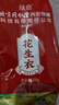 養(yǎng)慶堂 北京同仁堂花生衣250g紅皮花生衣血小板五紅湯生剝新貨紅皮可磨 曬單實(shí)拍圖