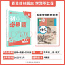2026初中必刷題 數(shù)學(xué)九年級上冊 人教版 初三教材同步練習(xí)題教輔書 理想樹圖書 曬單實拍圖