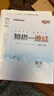 2025深圳專(zhuān)版 基礎精練 九年級語(yǔ)文全一冊 配套活頁(yè)小卷+答案+檢測卷+練習一遍過(guò) 閱讀高手中考版789七八九通用 九年級全一冊【基礎精練】 曬單實(shí)拍圖