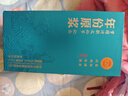 古井貢酒 年份原漿古20觀(guān)滄海 濃香型白酒 52度 750ml*1瓶 單瓶裝 曬單實(shí)拍圖