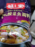 好人家靚湯酸菜魚(yú)調料 豬骨白湯熬制一料多用料包300g 2-3人份 曬單實(shí)拍圖