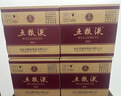 五糧液 普五八代 2022-25年 濃香型白酒 52度 500ml*6 原箱 曬單實(shí)拍圖