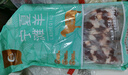 澇河橋國產(chǎn)供港寧夏灘羊腌制羊肉串600g/袋約20串原切腿肉燒烤食材 曬單實(shí)拍圖