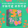 萬(wàn)物的童話(huà)（全三冊）肖定麗著(zhù) 7-13歲 兒童文學(xué) （你是一座花園+今天又是好天氣+春天的列車(chē)什么都有）暑假作業(yè) 一升二暑假銜接 小升初暑假銜接 曬單實(shí)拍圖