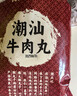 潮興記潮汕牛肉丸250g 手打牛肉丸火鍋丸子丸料生鮮空氣炸鍋燒烤食材 曬單實(shí)拍圖