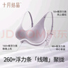 十月結(jié)晶孕婦內(nèi)衣線雕浮力條聚攏孕期產(chǎn)后斷奶背扣式文胸 希嵐粉XL 曬單實(shí)拍圖