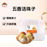 都豐年五香活珠子20枚 2斤  高蛋白營(yíng)養(yǎng)雞胚蛋開(kāi)袋即食 團(tuán)購(gòu)送禮 曬單實(shí)拍圖