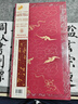 歷代楹聯(lián)書(shū)法名品集 曬單實(shí)拍圖