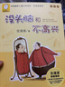 當(dāng)當(dāng)正版童書二年級課外閱讀書目必讀書單書籍7-10歲世界名著 小學(xué)生拼音讀物二三年級課外叢書 【注音版】沒頭腦和不高興 曬單實拍圖