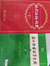 現代漢語(yǔ)詞典第7版+古漢語(yǔ)常用字字典第6版 商務(wù)印書(shū)館王力古代漢語(yǔ)詞典最現代漢語(yǔ)字典新華詞典新版2025第七版非第9版 中小學(xué)生工具書(shū)初中高中通用 現漢第七版+古漢語(yǔ)字典 曬單實(shí)拍圖