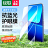 綠聯(lián)適用小米13鋼化膜抗藍光 xiaomi13手機膜 全屏覆蓋無(wú)黑邊超薄高清 防摔防指紋防手汗手感順滑屏幕 曬單實(shí)拍圖