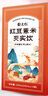 固元紅紅豆薏米芡實(shí)飲薏米仁芡實(shí)苦蕎橘皮梔子茯苓科學(xué)配比飲品300mL 曬單實(shí)拍圖