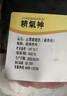 精氣神 國產(chǎn)無(wú)抗 山黑豬大里脊肉400g 冷凍豬通脊豬柳肉 生鮮 曬單實(shí)拍圖