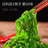 遲味道 遲來(lái)的味道好味道裙帶菜絲400g開(kāi)袋即食下飯菜大連海藻壽司海草沙拉海白菜絲 酸甜裙帶菜絲400g*2袋【清脆爽口】 曬單實(shí)拍圖