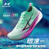 海爾斯KM3全掌碳板跑鞋學(xué)生中高考體育跳遠田徑訓練專(zhuān)用競速跑鞋 逐夢(mèng)水青 KM3 41 曬單實(shí)拍圖